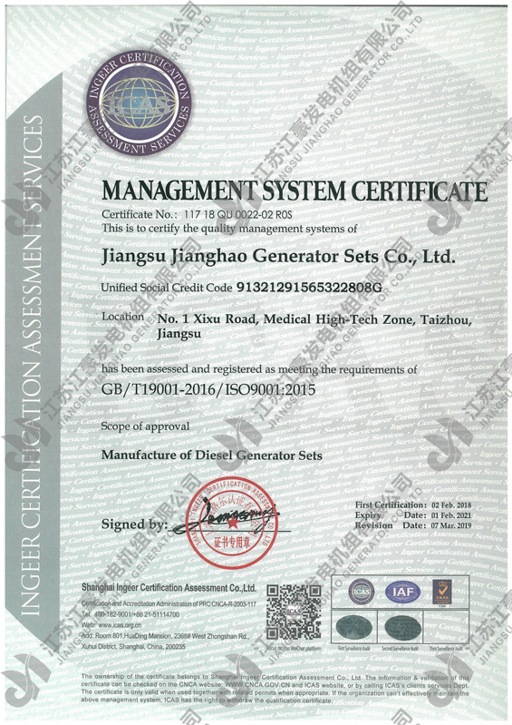 ISO9001质量认证（英文）