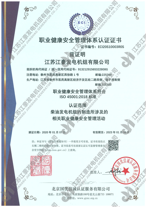 5001健康认证（中文）